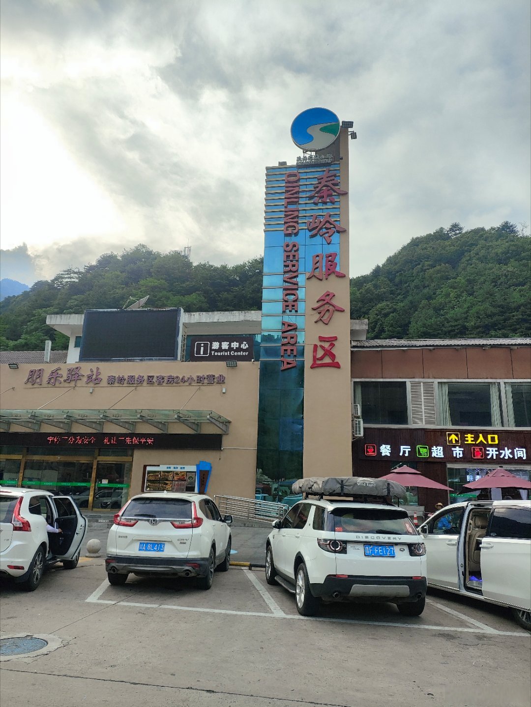 进入秦岭山区后,限速80,群山万壑,巉岩奇峰,如斧劈,似錾凿,饶是见过不