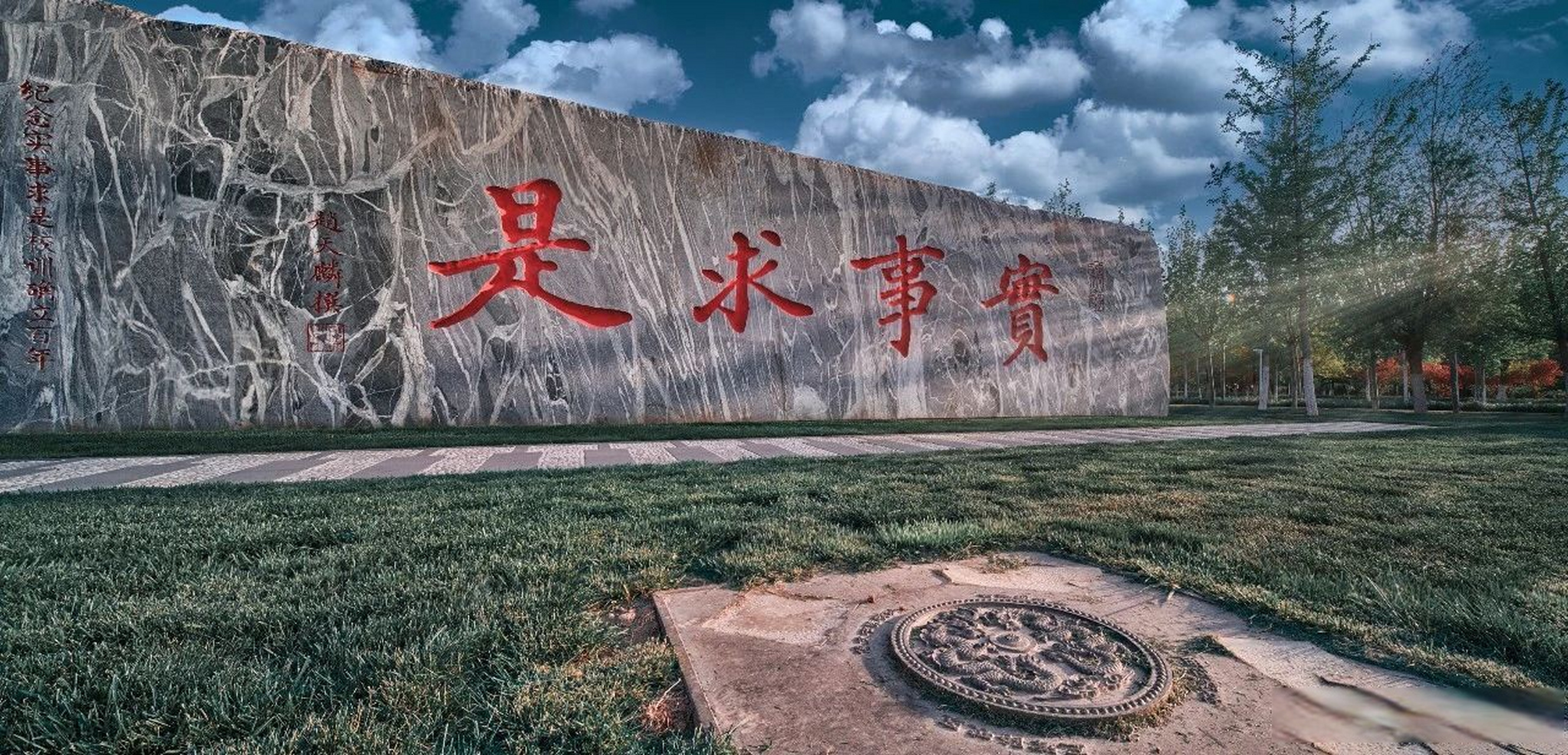 天津大学128周年校庆  实事求是,严谨治学. 爱国奉献,初心不改.