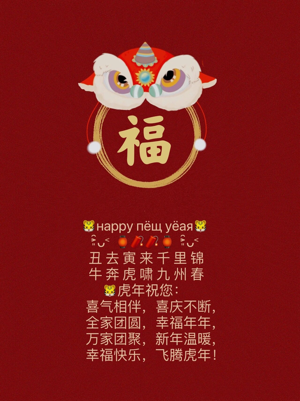年味十足的新年祝福文案,火爆朋友圈 时光飞逝,转眼已到2021年除夕,不