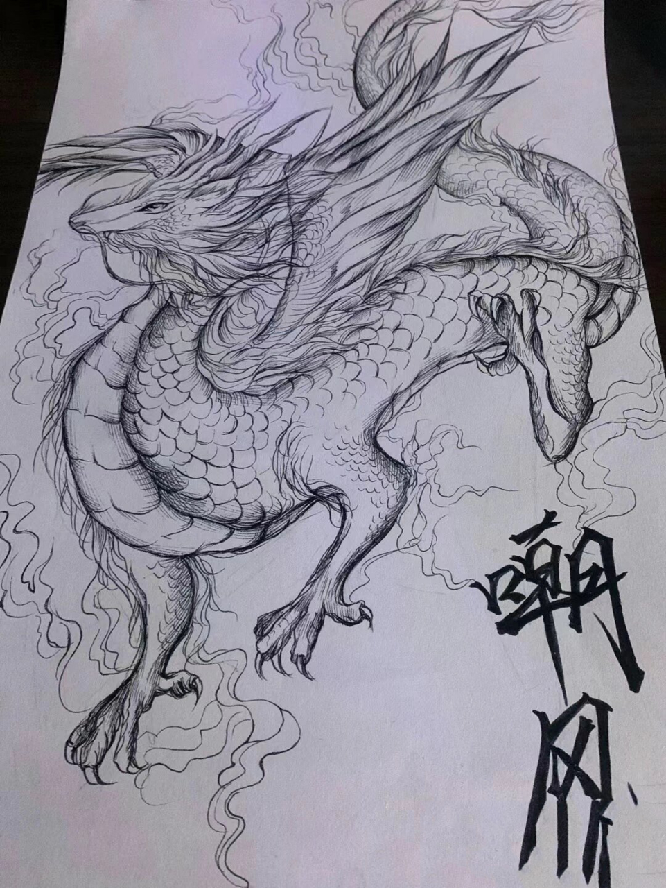 山海经手绘合集 神龙类🐉 忙完这阵就能正常更了,宝子们可以在这点