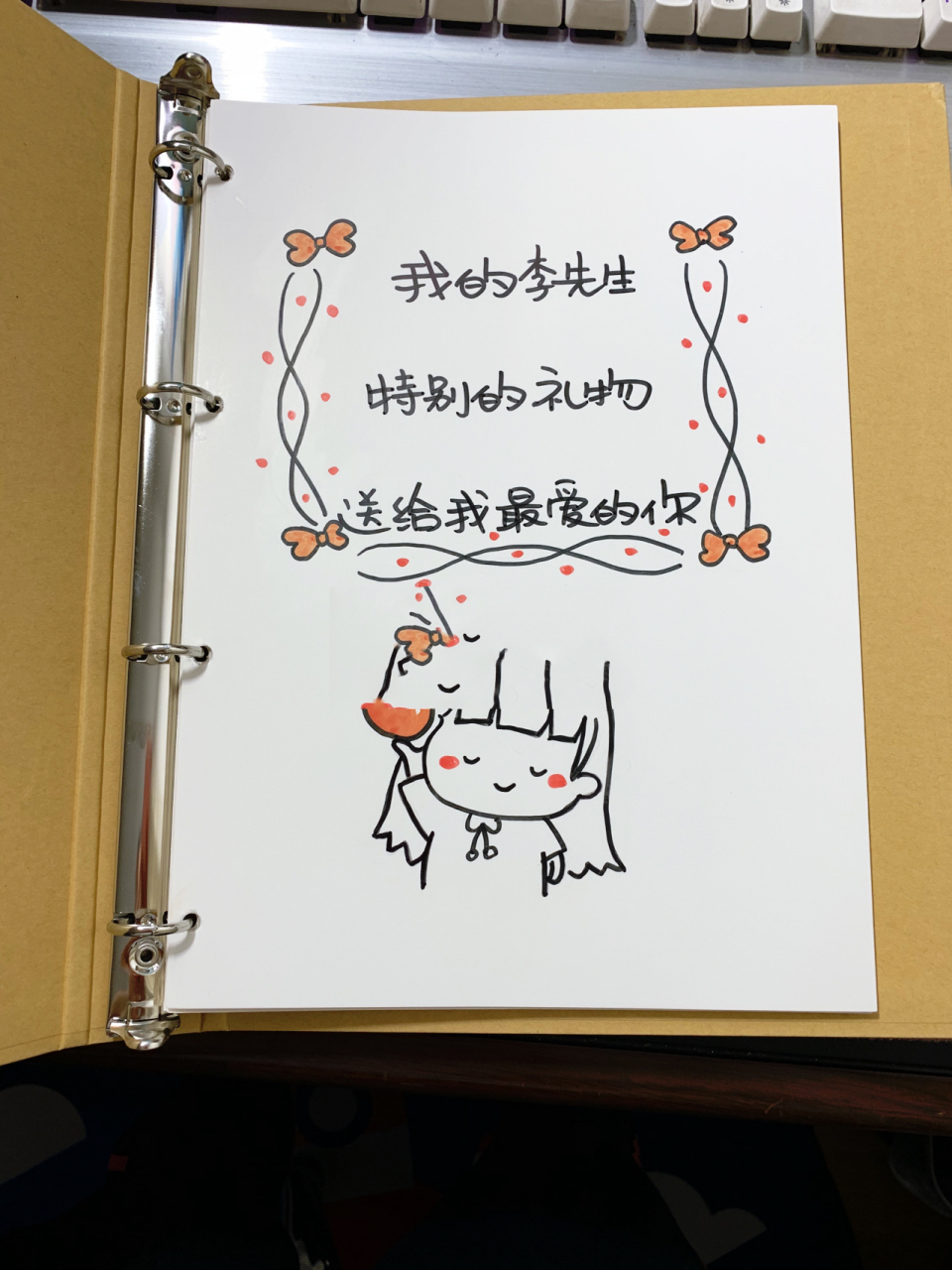 分享一组情侣手绘 情人节简笔画情书94系列 生活需要仪式感9698