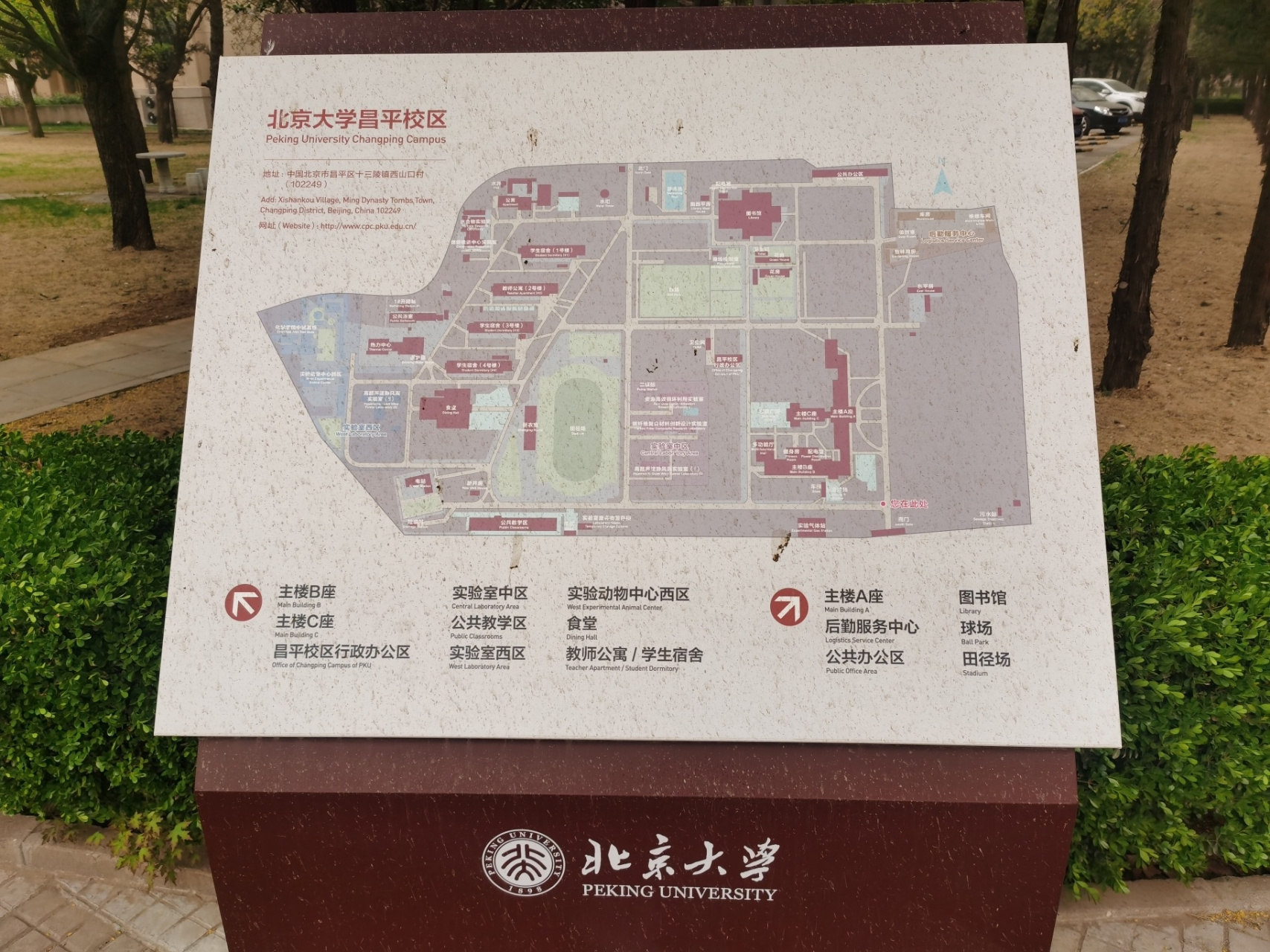 北京大学昌平校区招生图片