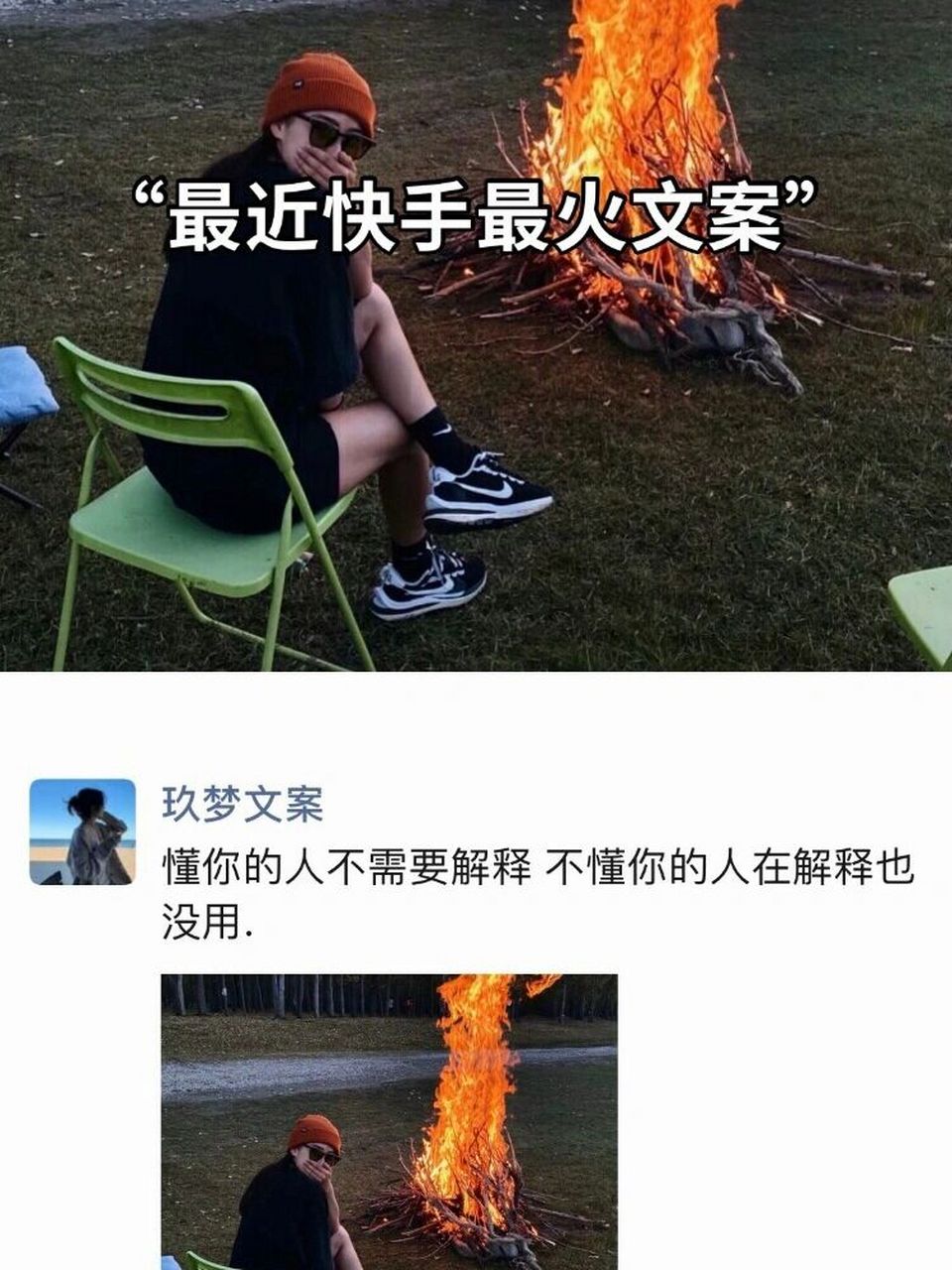 发快手的句子 霸气图片