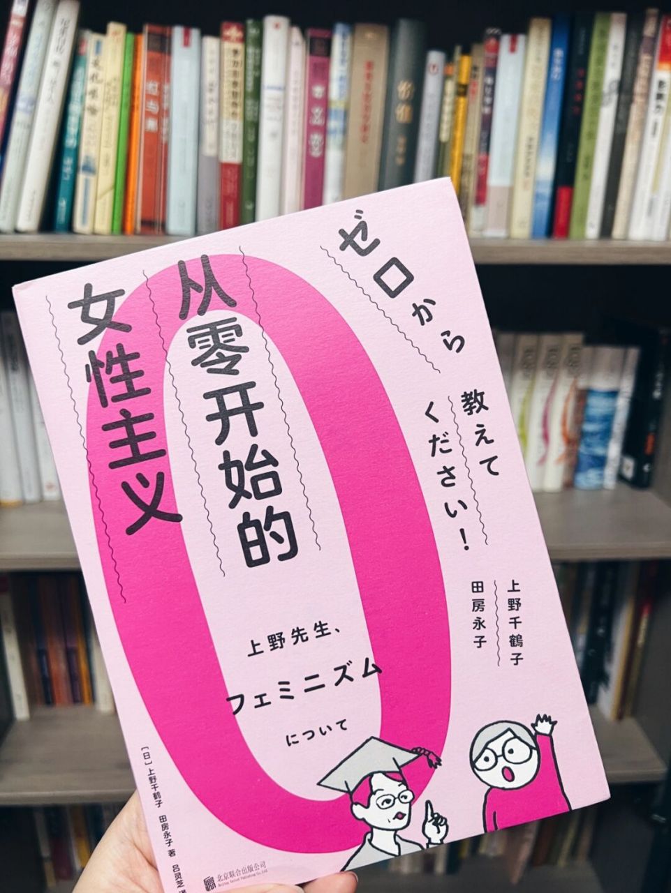8《从零开始的女性主义》 格局打开,养成大格局女生的思维方式95 又