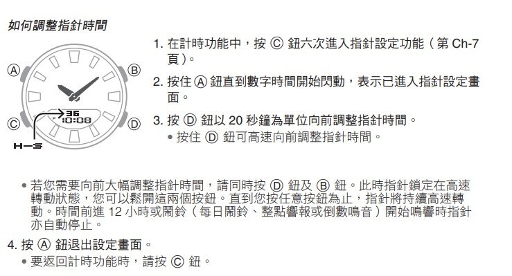 卡西欧手表调时间图解图片