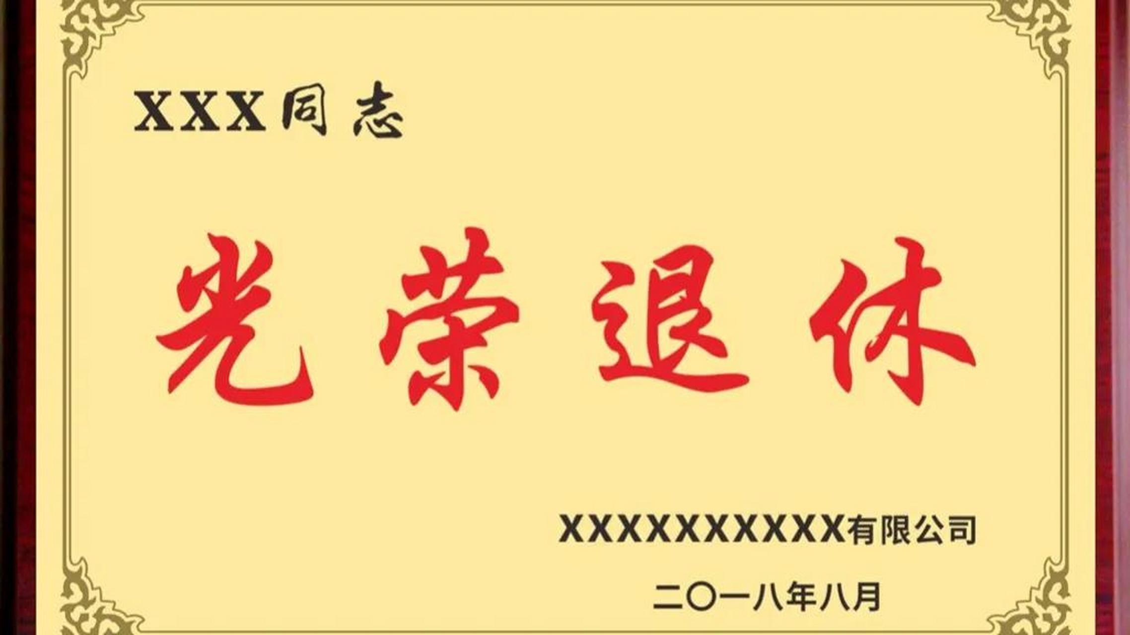 单位一个老大哥退休了,最近,他疯狂地在"同事微信群"里发各种信息
