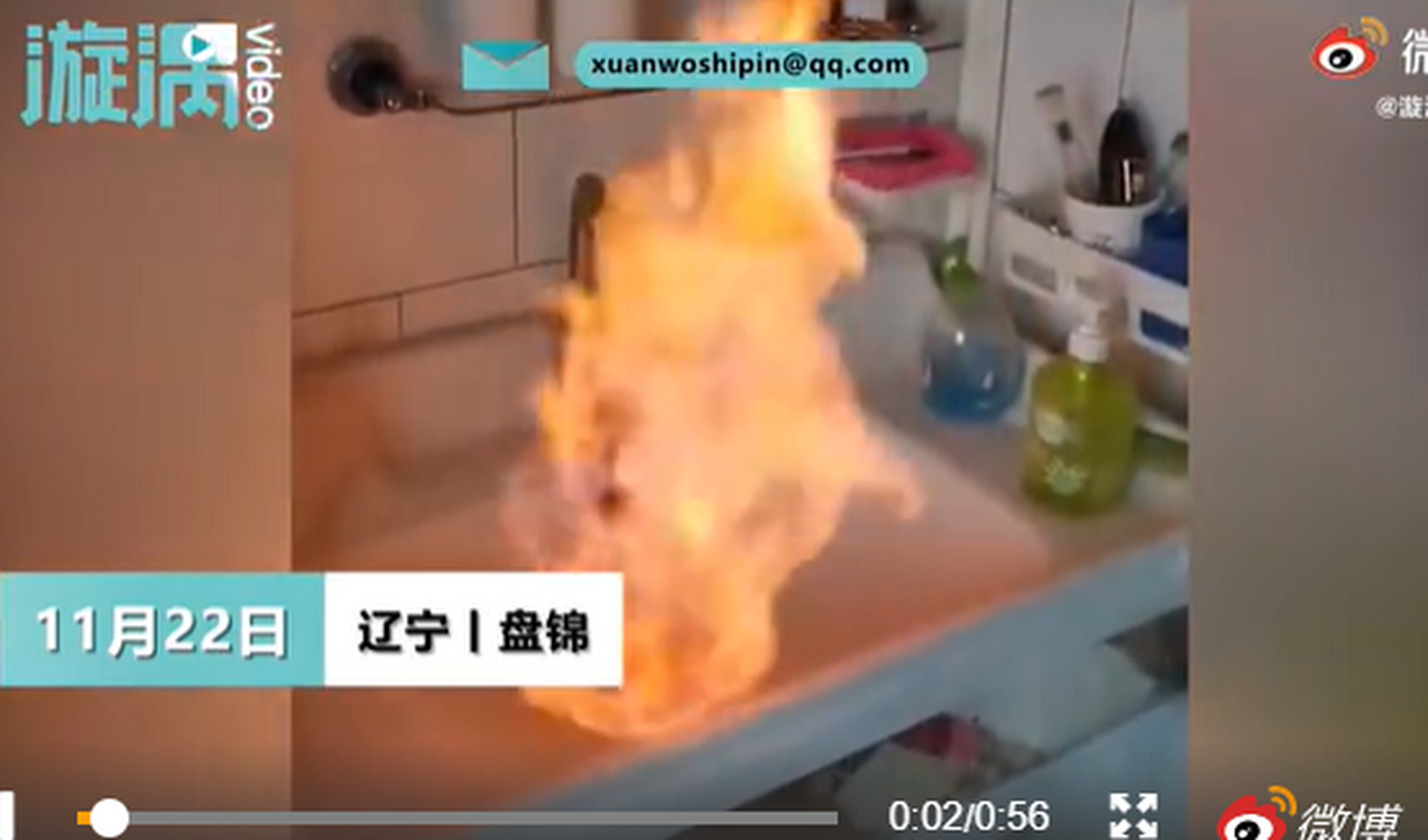 辽宁自来水可燃事件13人被问责#1月22日,辽宁盘锦.