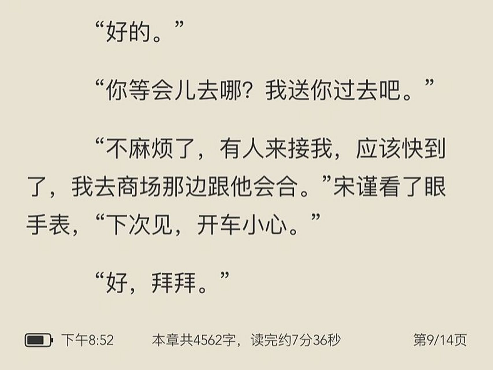 梦幻联动了