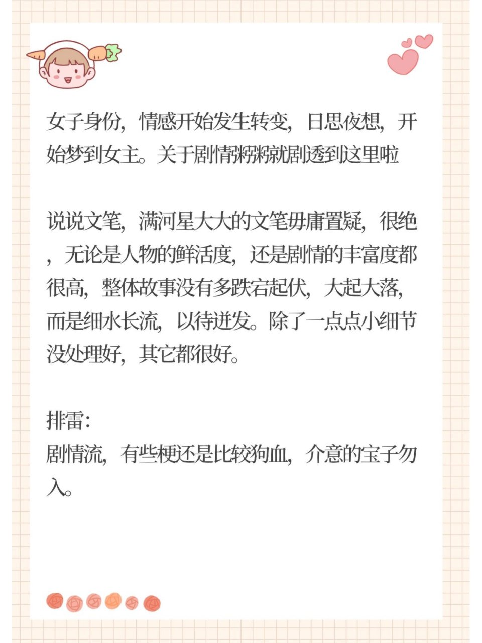 洞仙歌by满河星 ||完结文 他喜欢杀人,她喜欢吃饭.