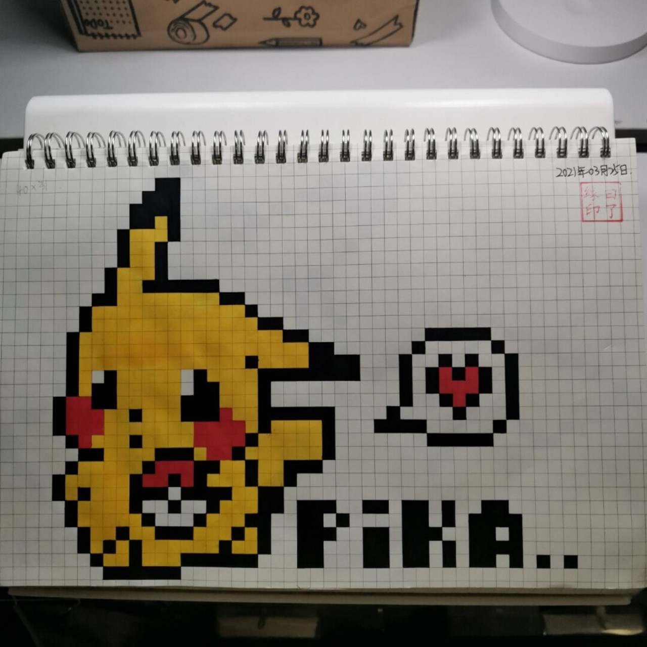 像素画 皮卡丘. 临摹非原创 b5网格本 5mm格子 40×31 #像素画