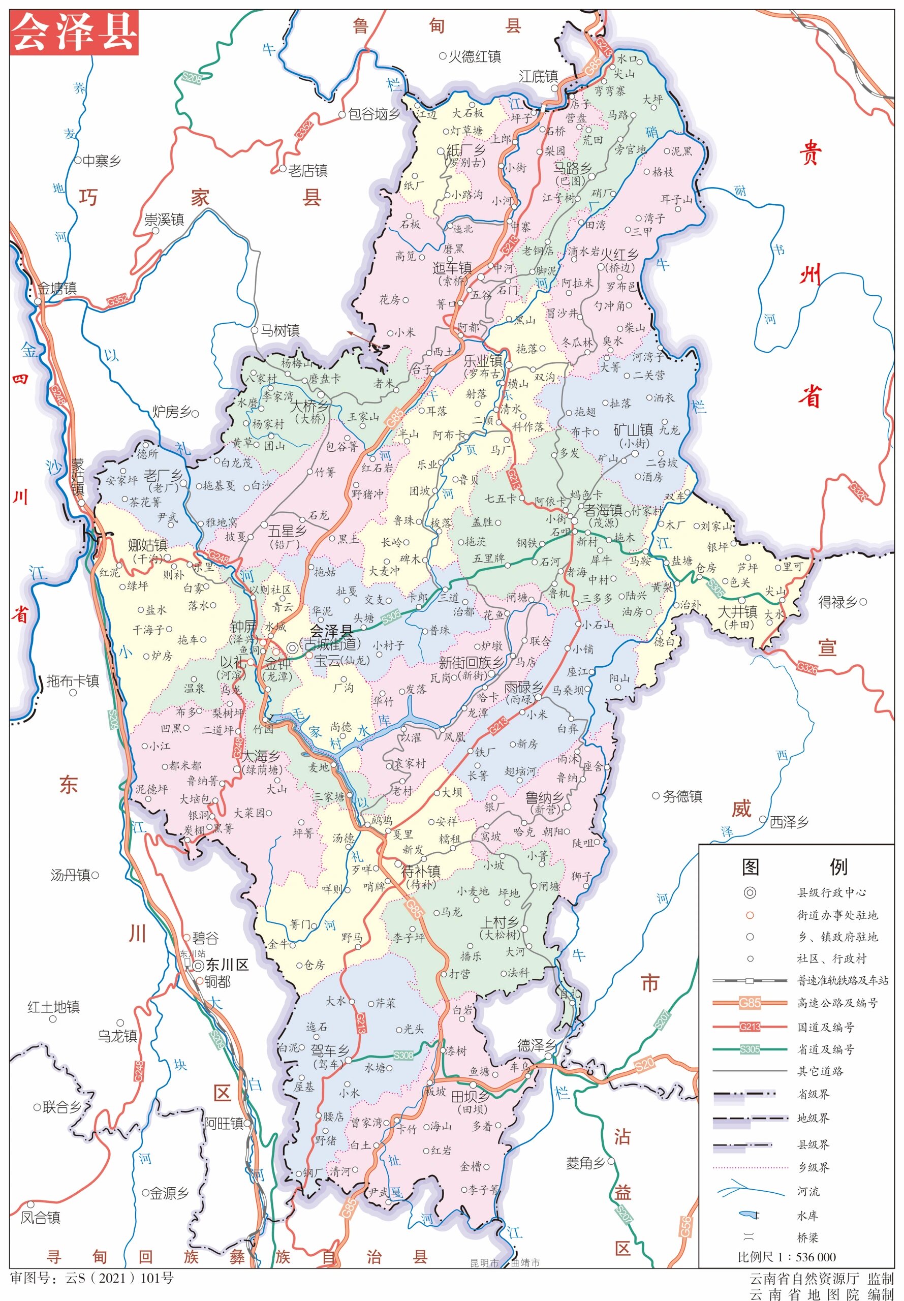 云d云南省曲靖市3区5县1市行政区划图