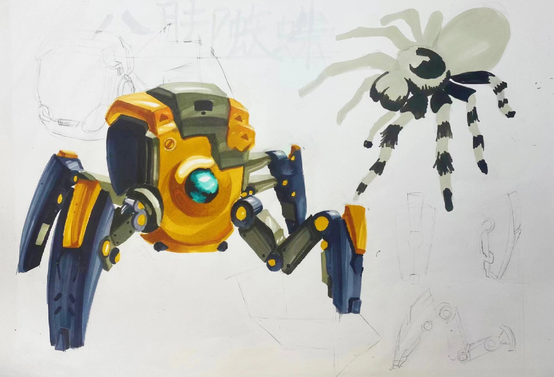 教你画八脚蜘蛛仿生机甲