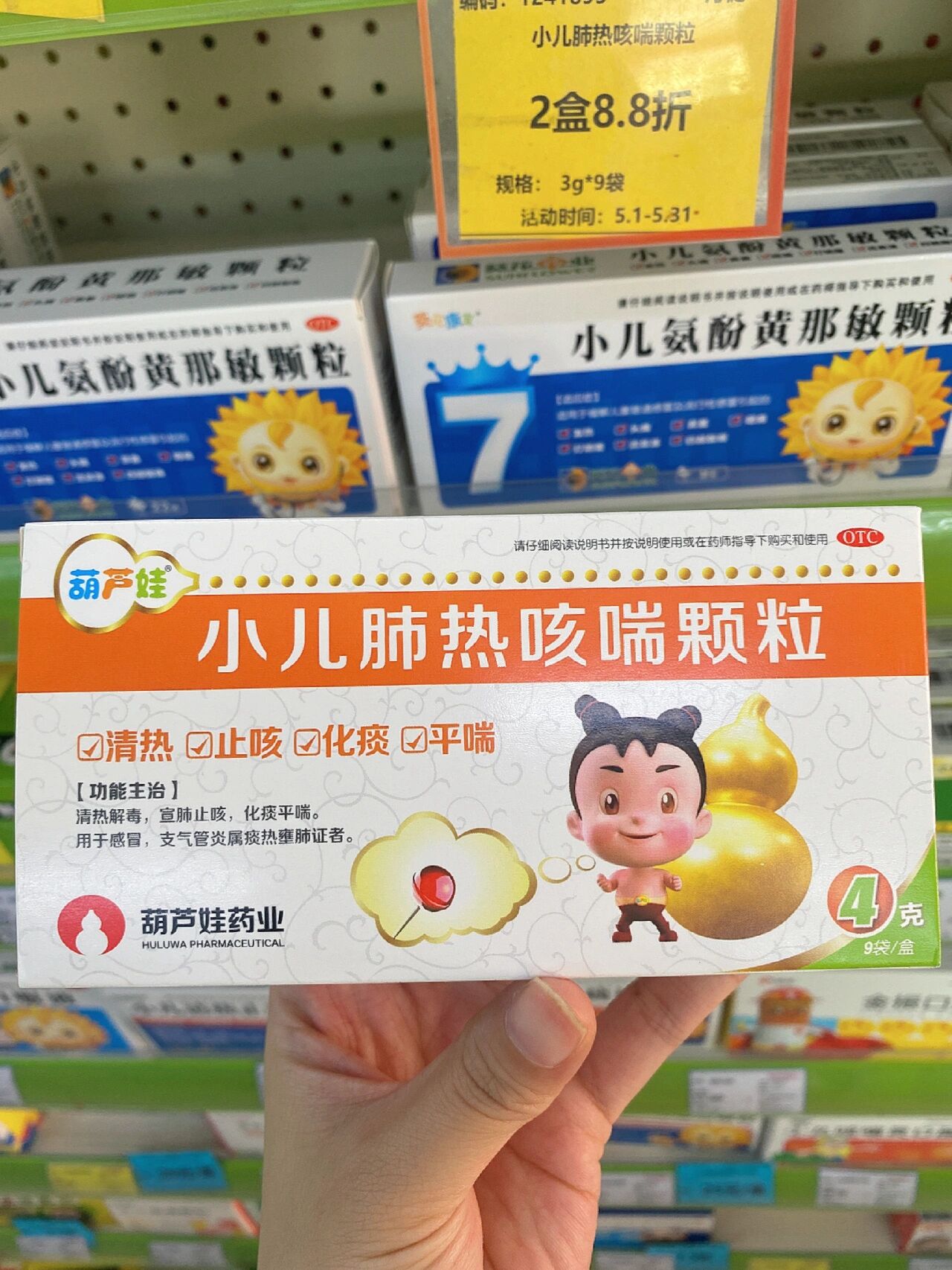 每天认识一种药:小儿肺热咳喘颗粒