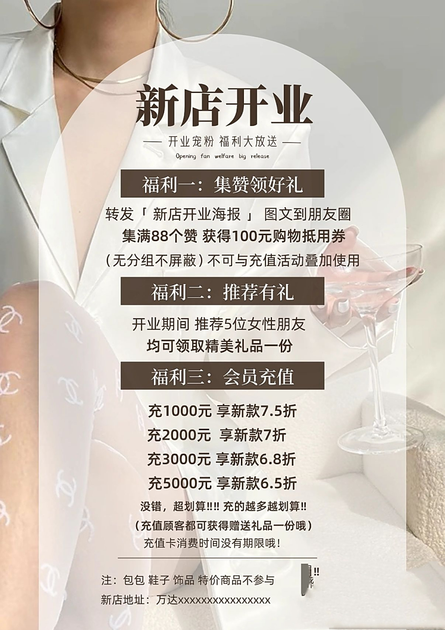 服装新店开业宣传活动海报|拓客海报设计 服装开业海报设计