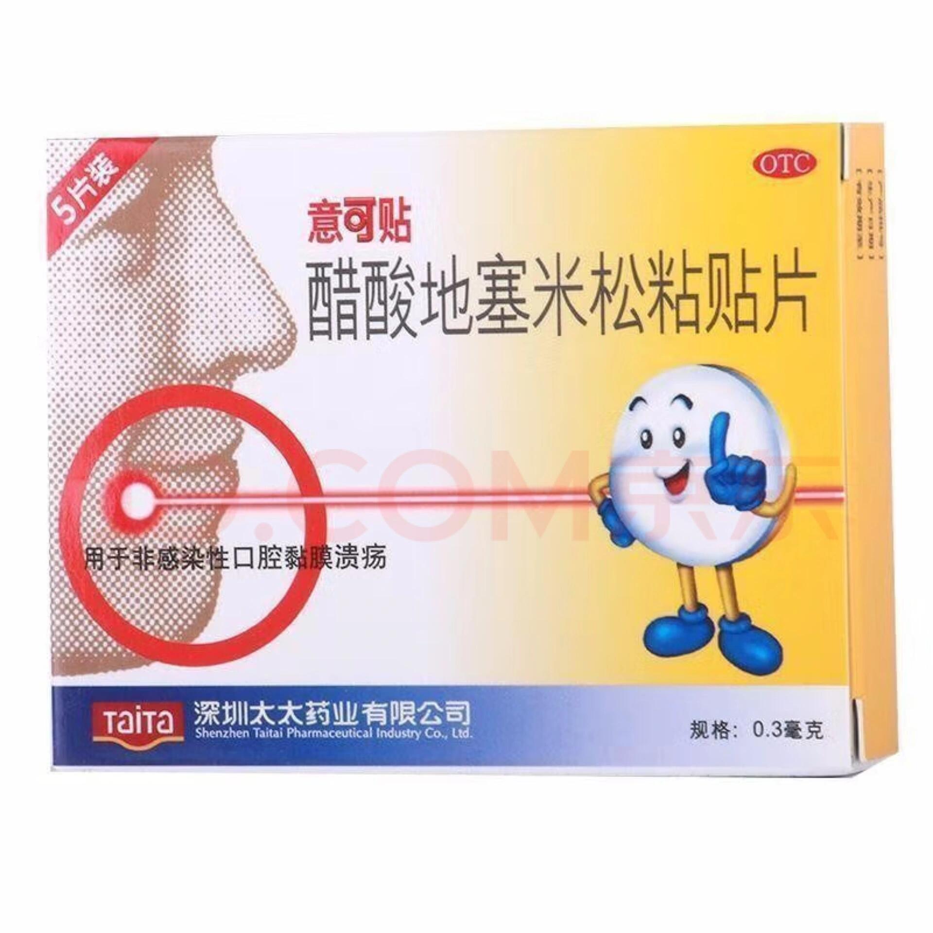 8915意可贴