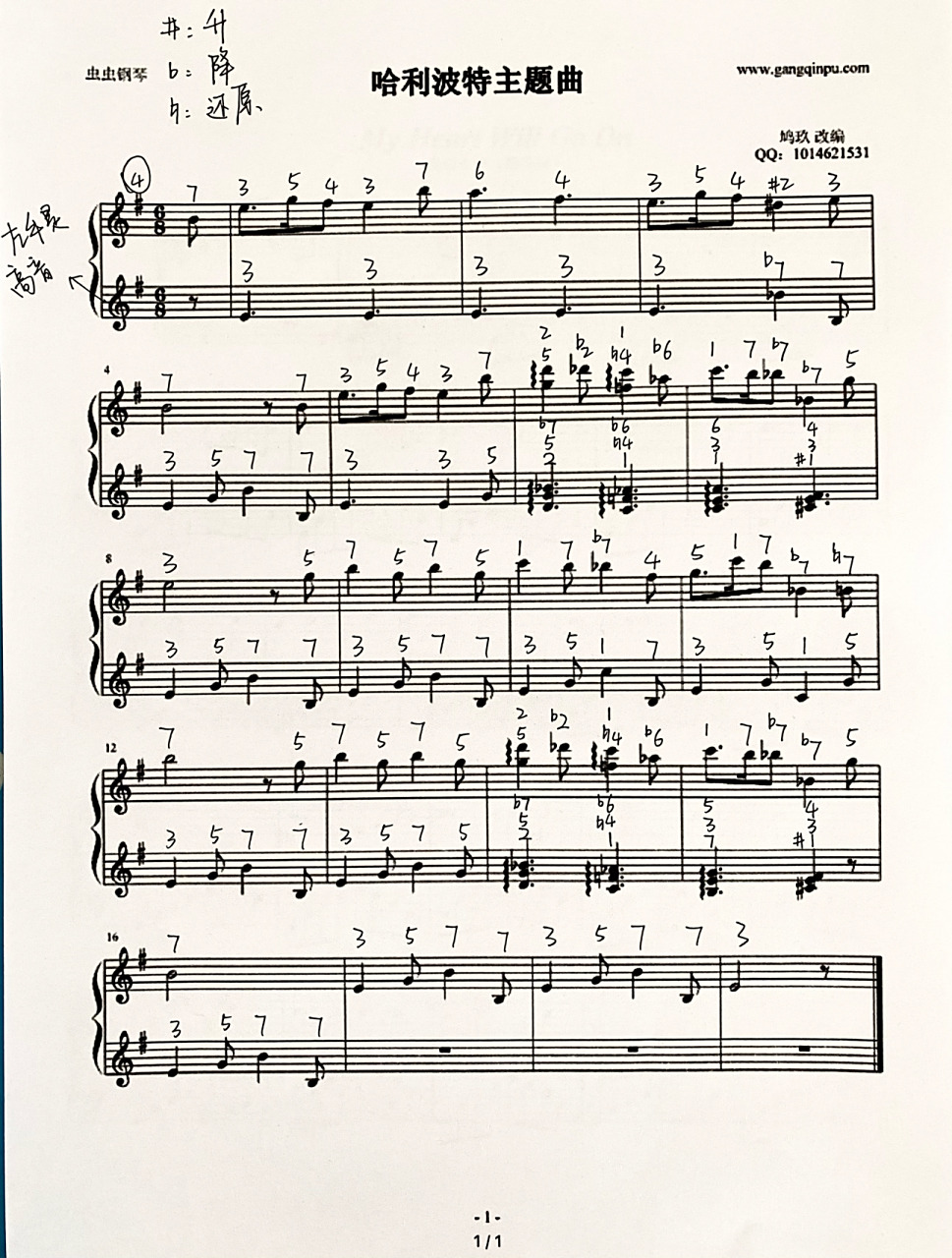 哈利波特主题曲钢琴谱(注简谱) 仅一页简单 来给你们交作业啦!