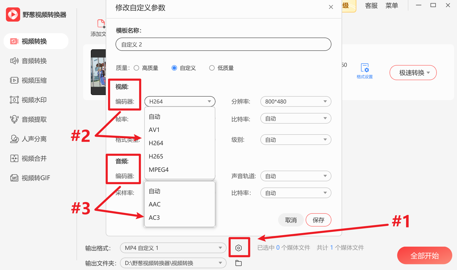 在电视上播放u盘的视频显示格式不支持但已经是mp4或rmvb格式了还是不