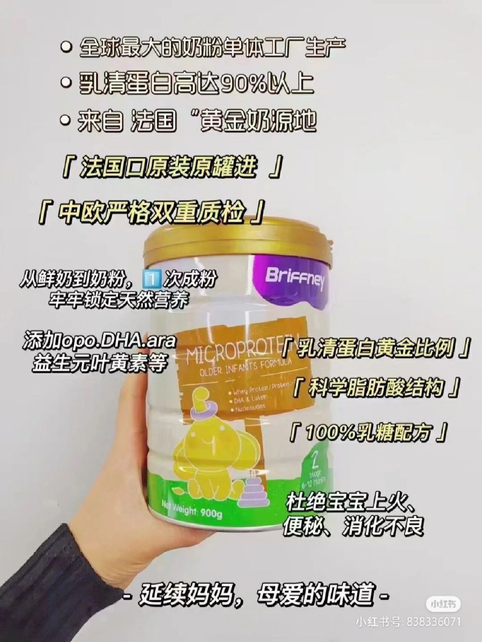 圣元布瑞弗尼小分子奶粉法国卡莱梦工厂乳清蛋白>90%好消化好吸收