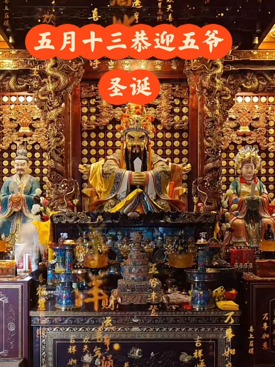 农历五月十三(6月11号)为南无广济龙王菩萨圣诞,也是五台山一年中最