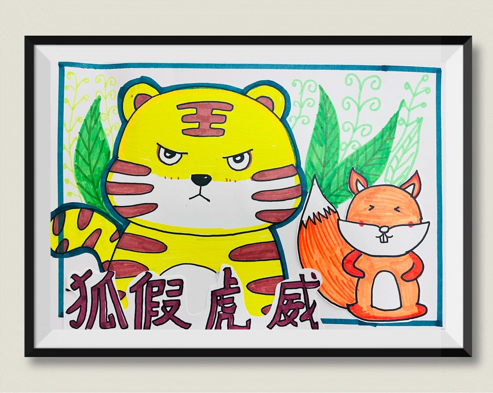 寓言故事系列儿童画