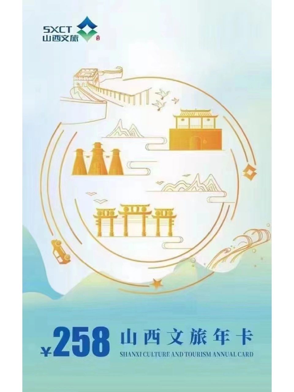 2023年文旅年卡230 2023年山西文旅卡仅需230元 凭此卡大汖温泉93