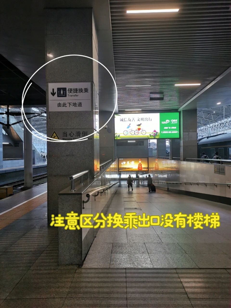 上海站,站内换乘路径 注意是上海站,不是上海虹桥站,虹桥可以有直达