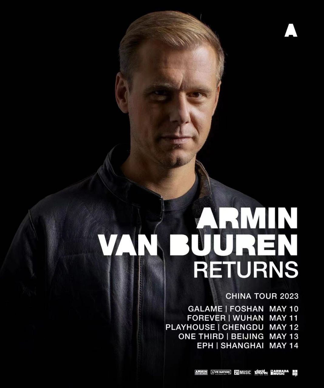 荷兰国家级dj armin van buuren中国巡演 阿明armin van buuren最新