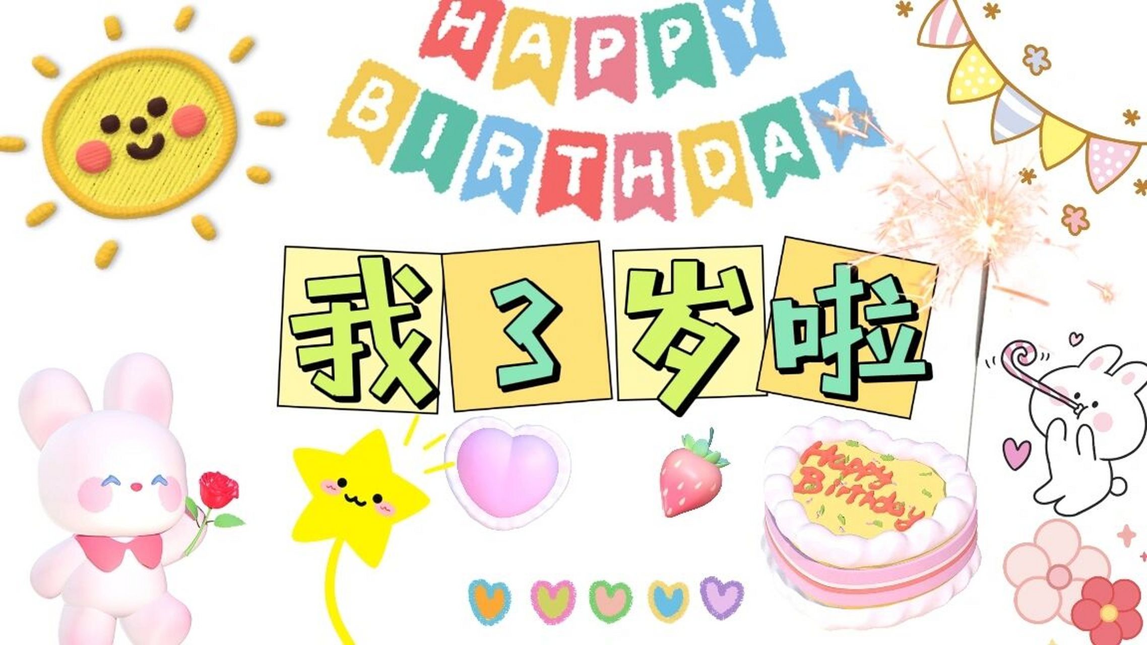 3岁宝宝生日电视投屏背景图来喽|美图秀秀 ①打开美图秀秀→图片美化