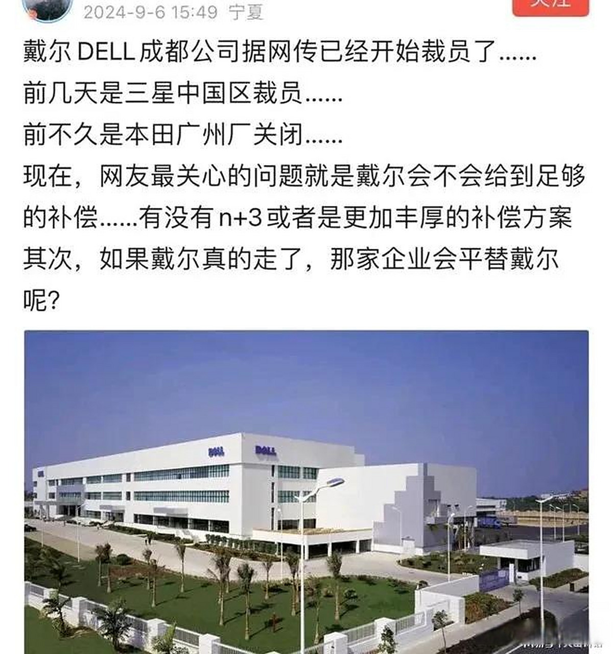 戴尔在中国的三家工厂在哪里=戴尔在中国的三家工厂在哪里啊