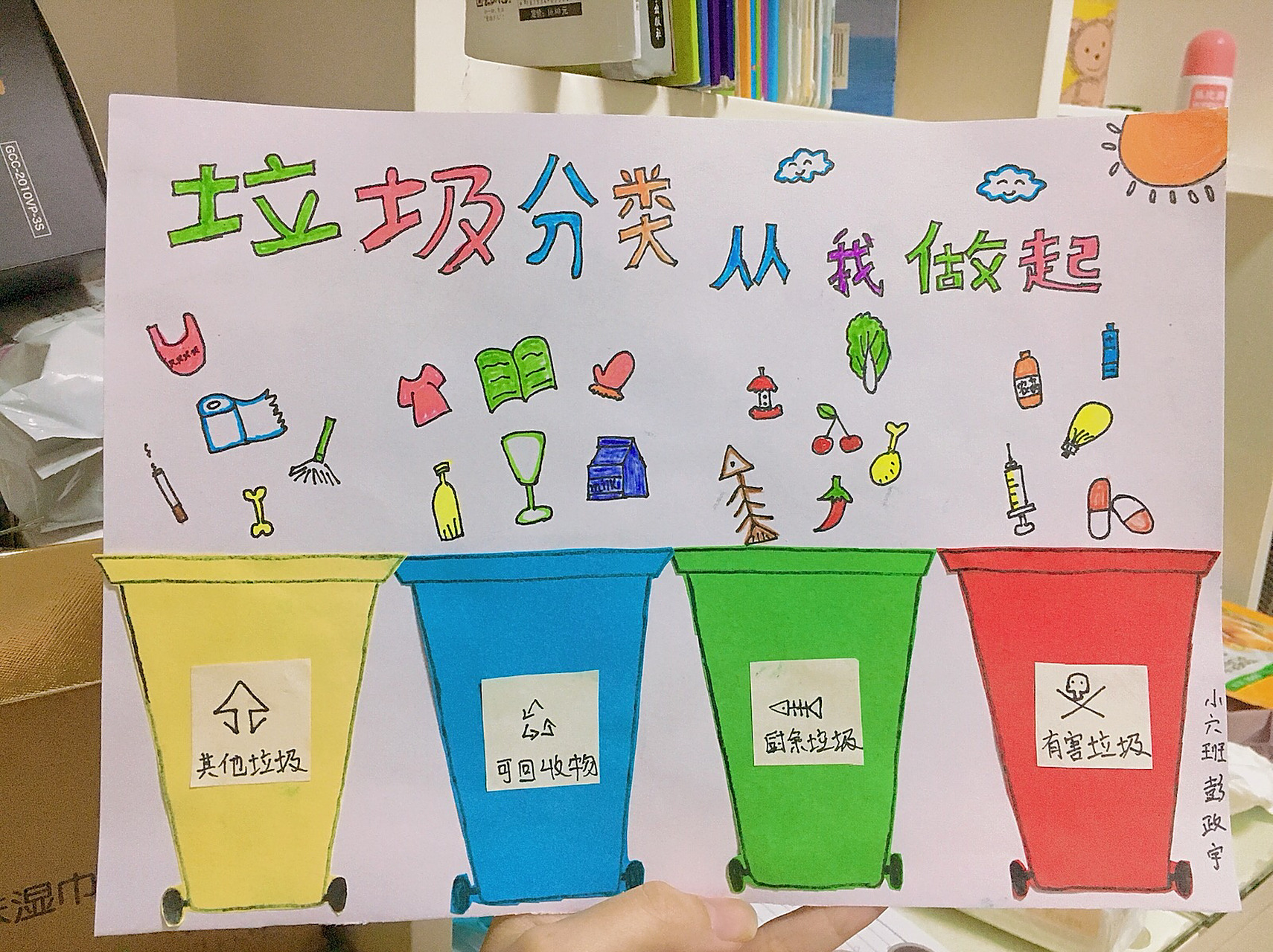 垃圾分类从我做起 幼儿园布置作业,垃圾分类手抄报