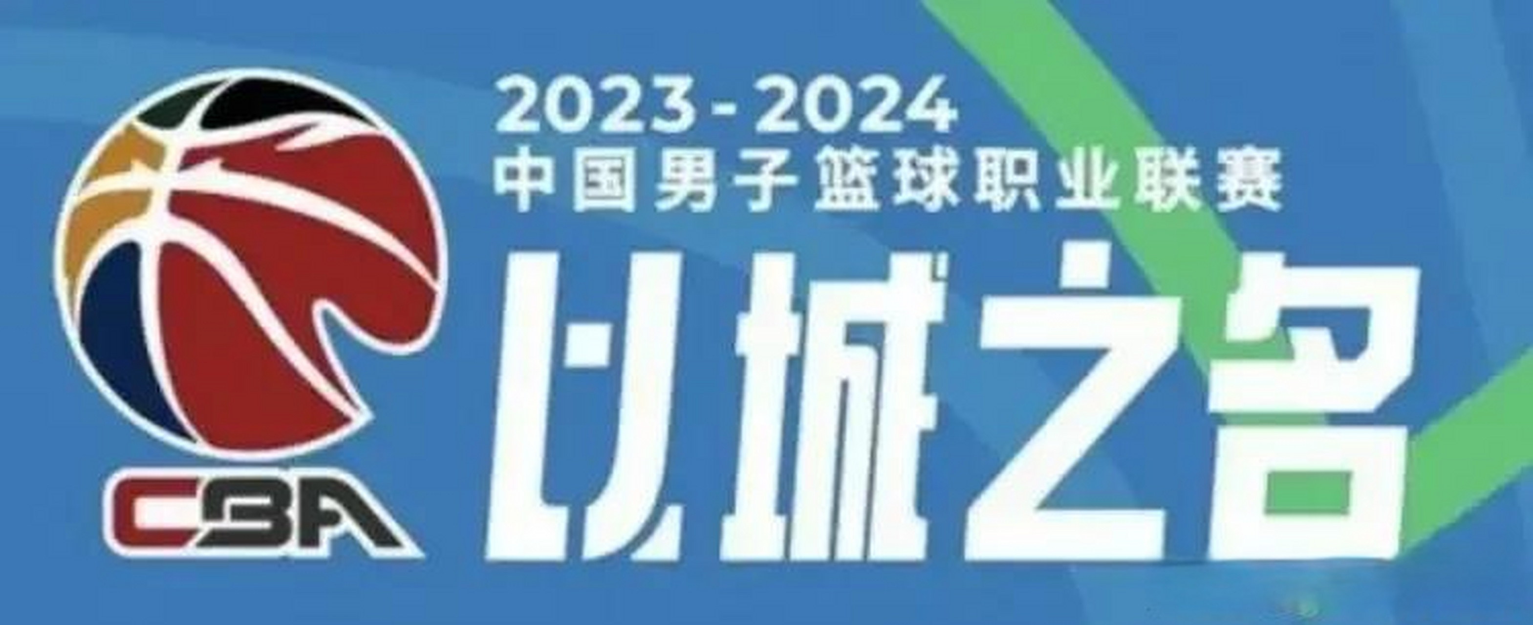 九游娱乐-职业篮球联赛发布最新球队排名