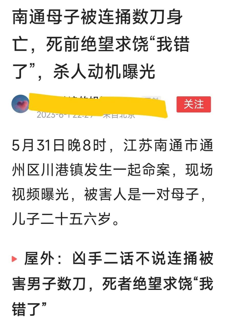 盐城田源案图片