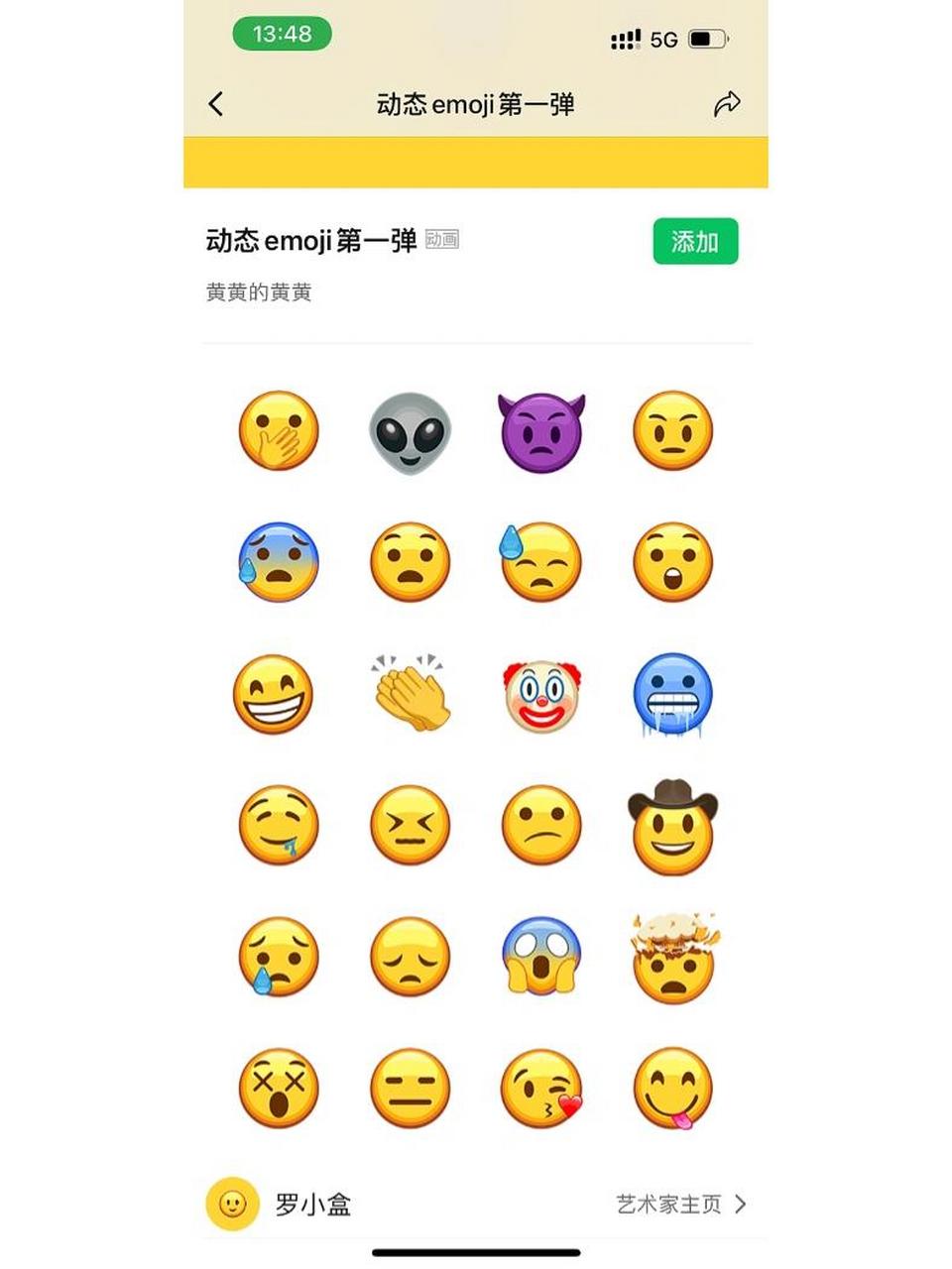 emoji 动画表情包,看看呗 老样子!
