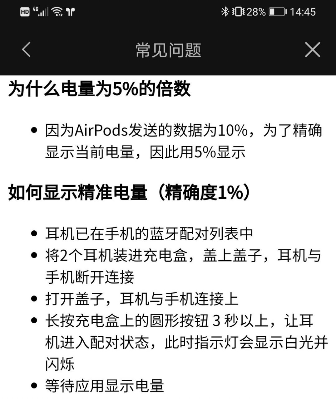 华为查看airpods电量 airpods安卓 今天刚入手了airpods 但是发现在