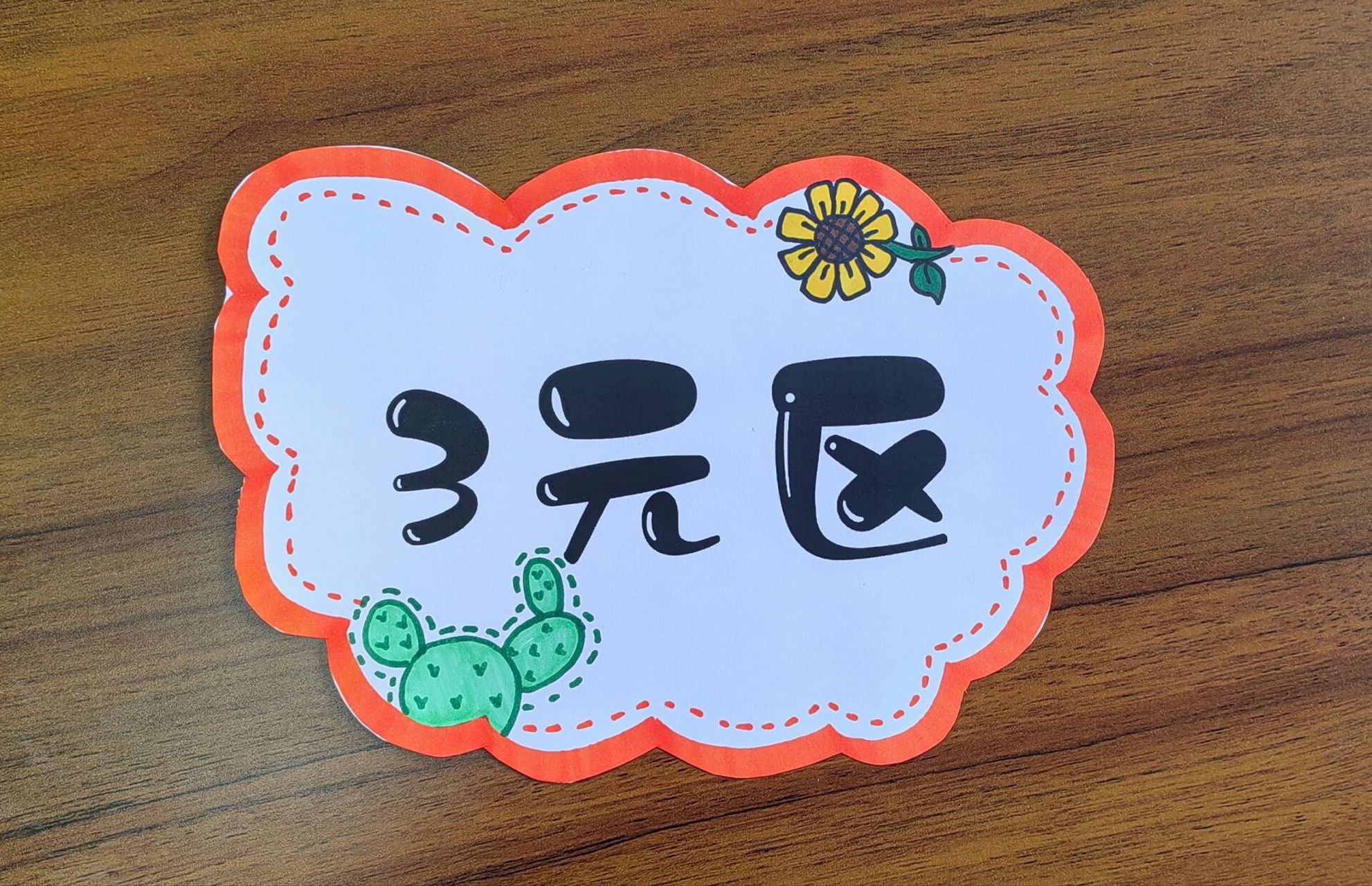 爱心义卖价目牌(绘画篇) 很多宝妈说不会画画,我也是随便画的,没有