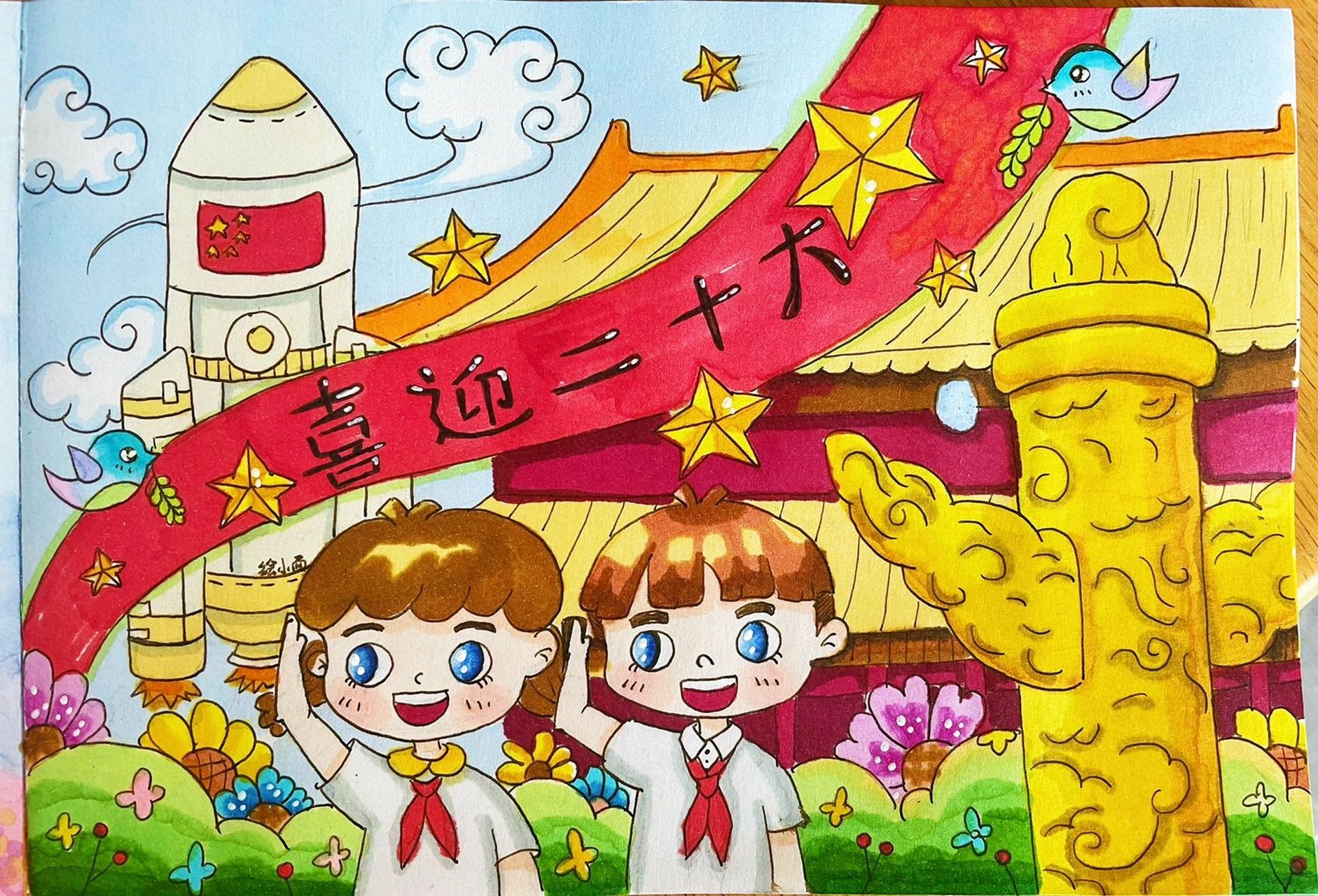 喜迎二十大主题绘画 喜迎二十大主题绘画