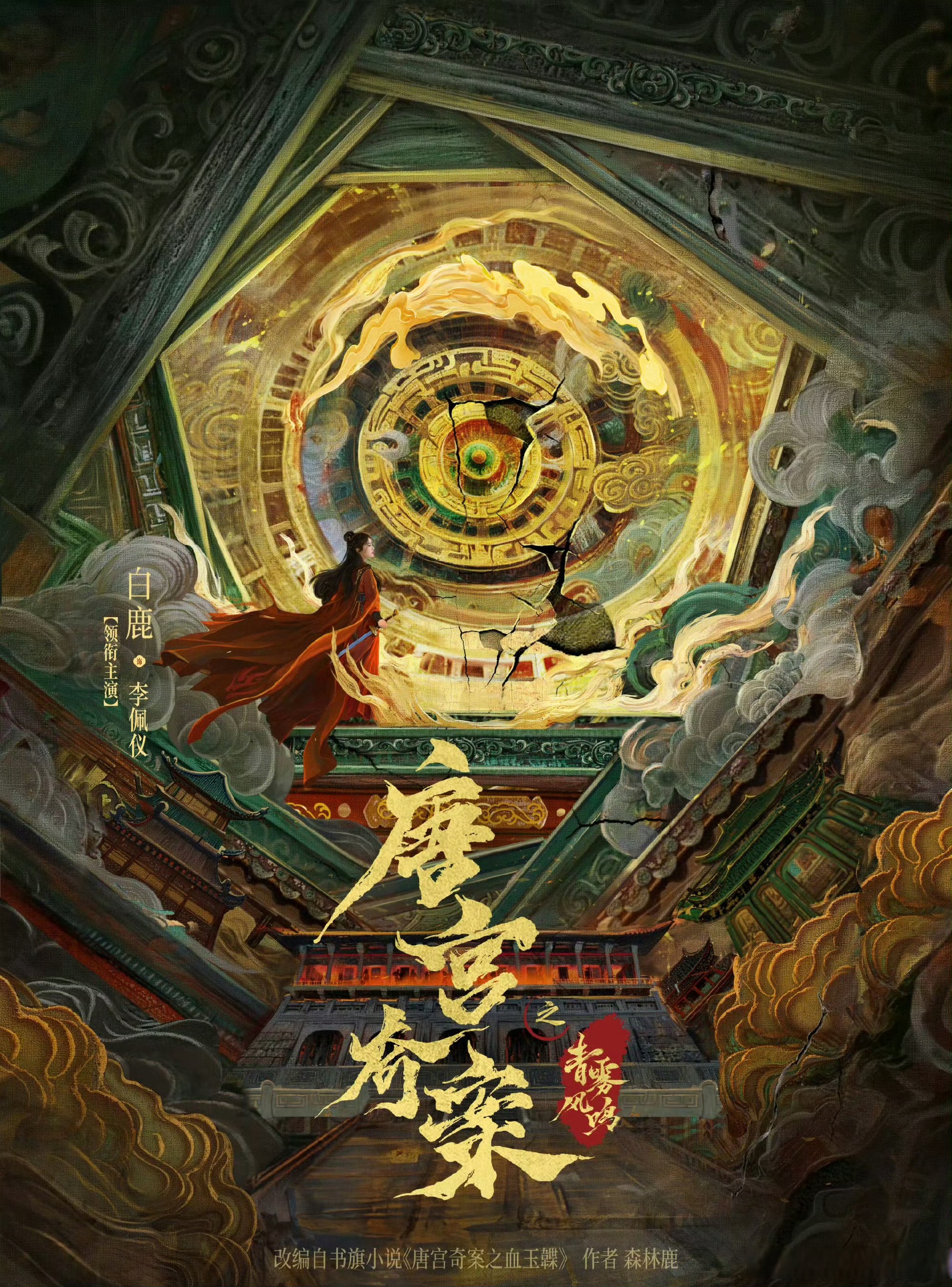 从《周生如故》的单向爱恋,到《宁安如梦》的错过