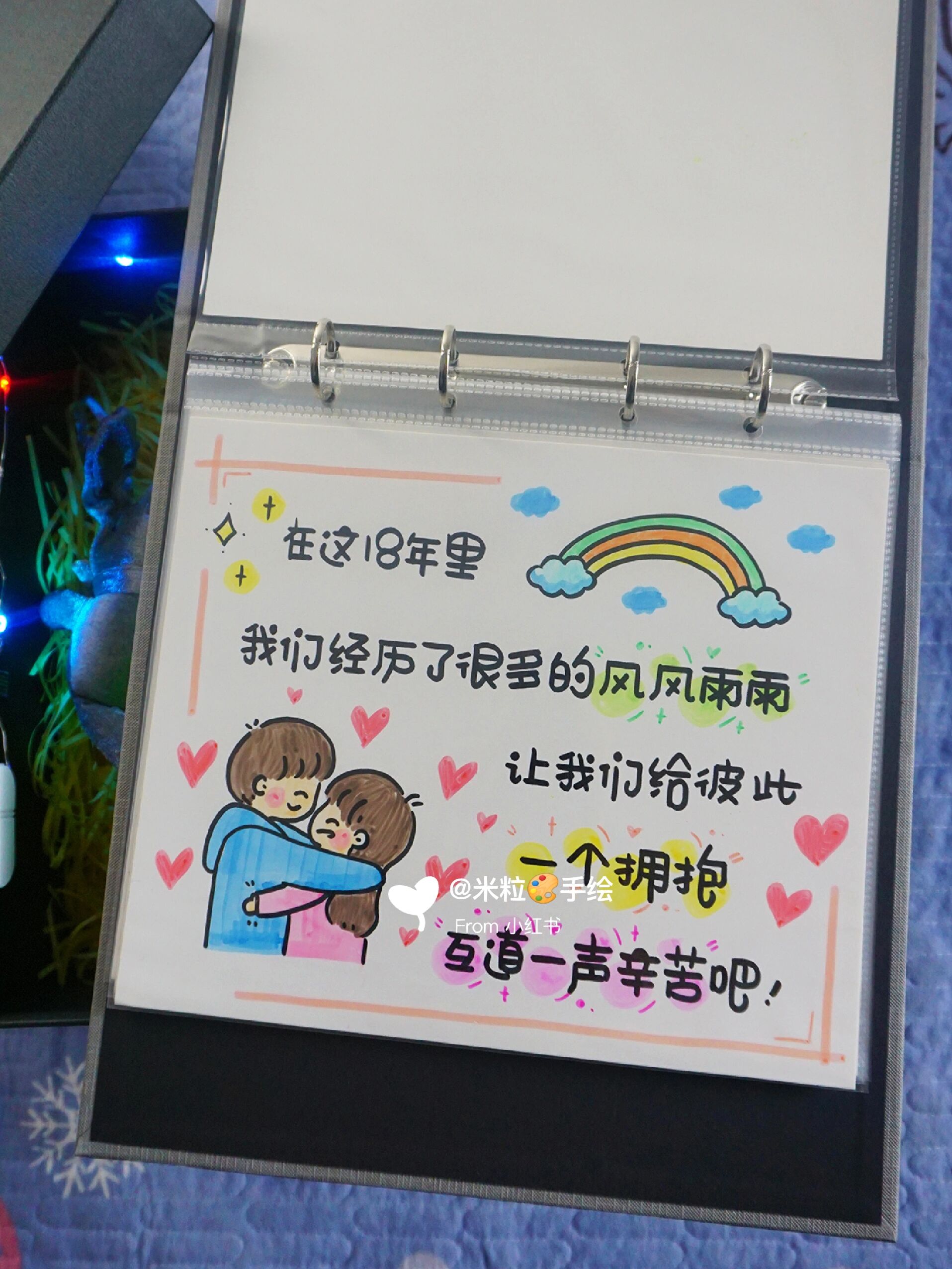 送给老公的生日卡片