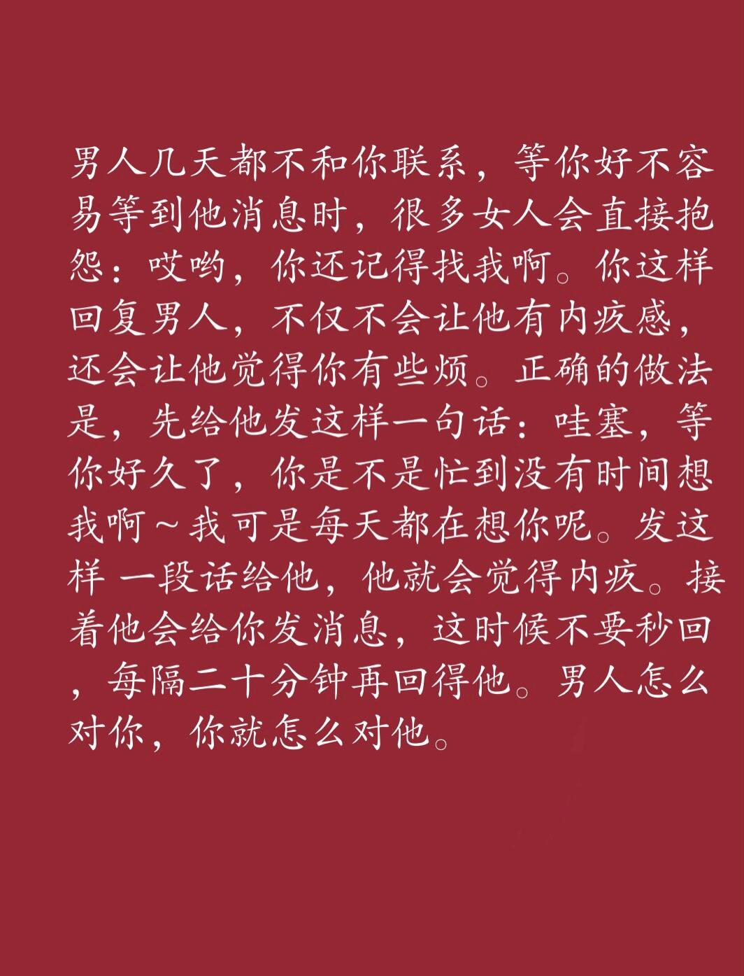 男人故意吊着你,该怎么反击?