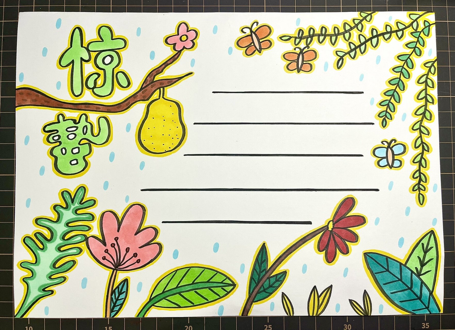 962.18 惊蛰手抄报