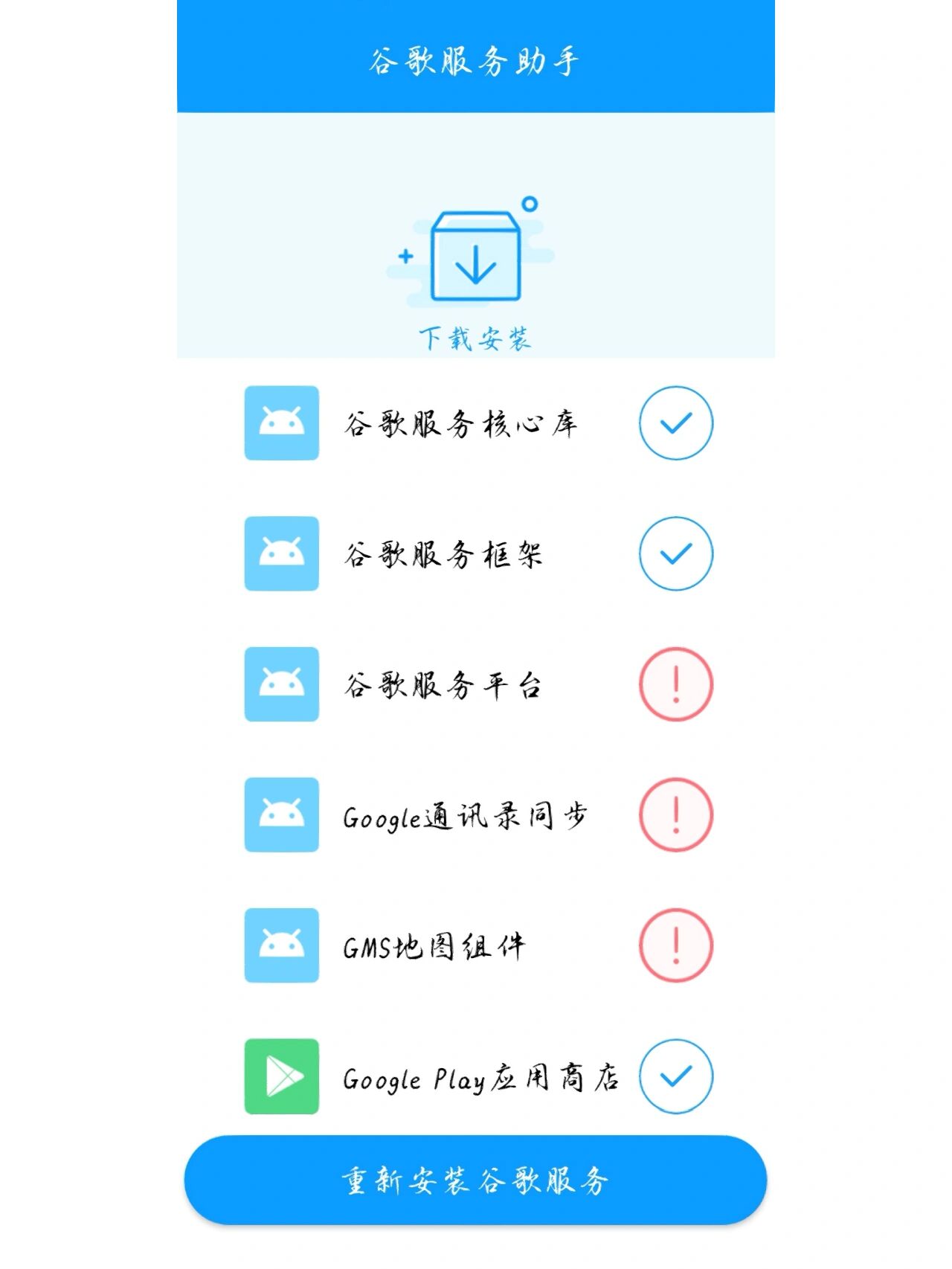 安卓手机怎么下载谷歌框架=安卓手机如何安装google框架