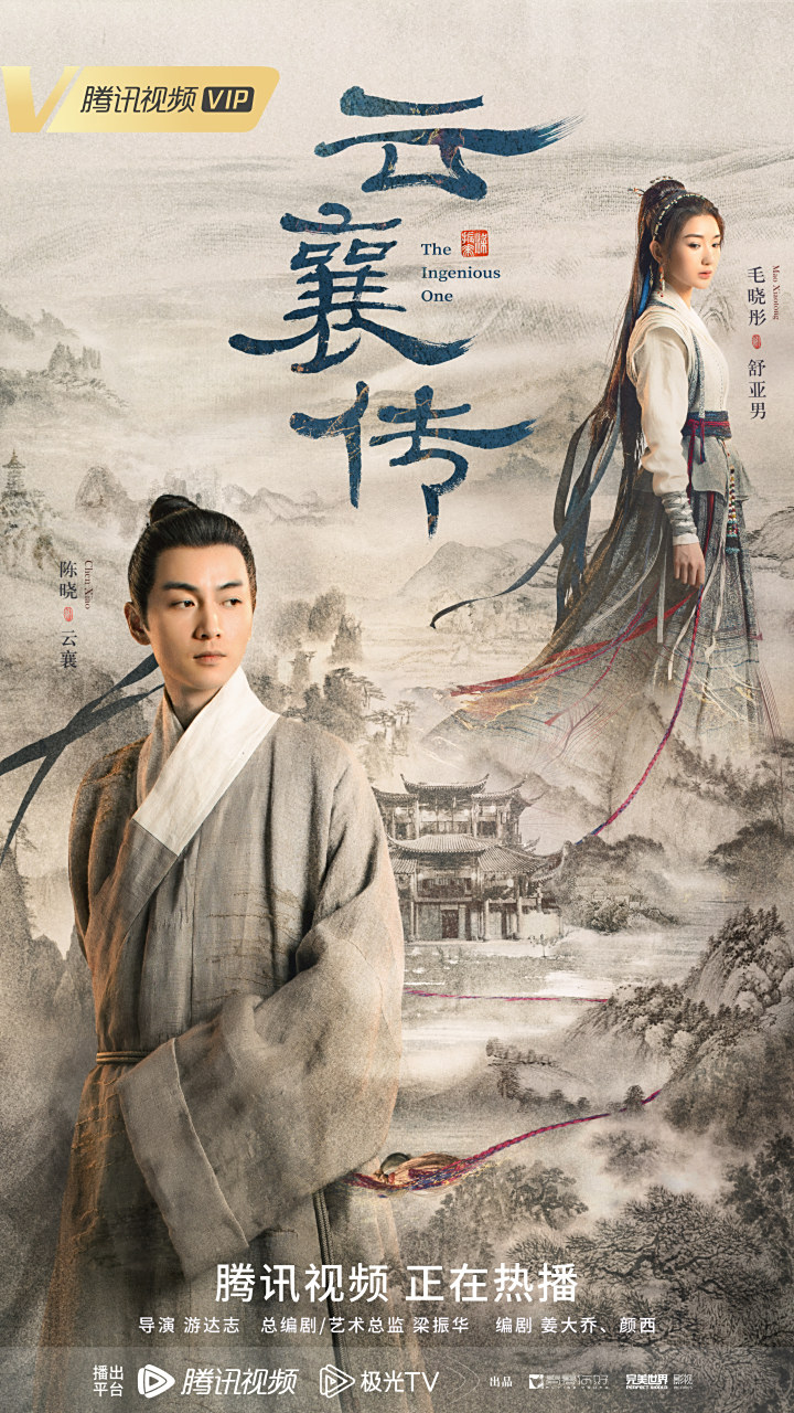 云襄传# 别离版海报曝光!