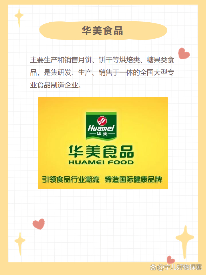 食品品牌有哪些=国潮食品品牌有哪些