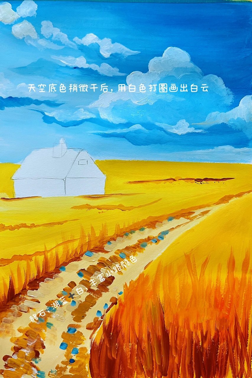简易版水粉《金色麦田》绘画步骤图