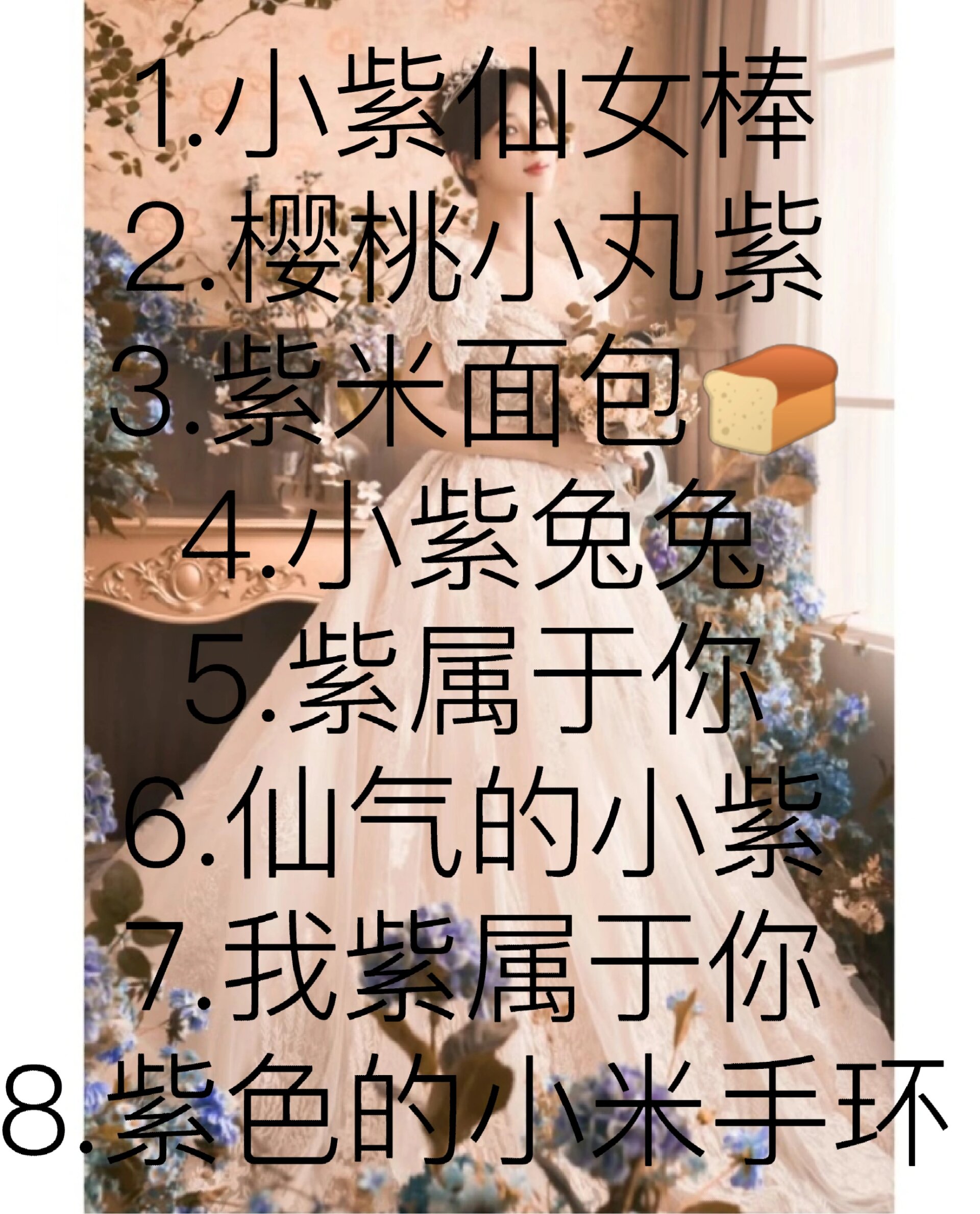 动漫女生名字 昵称图片