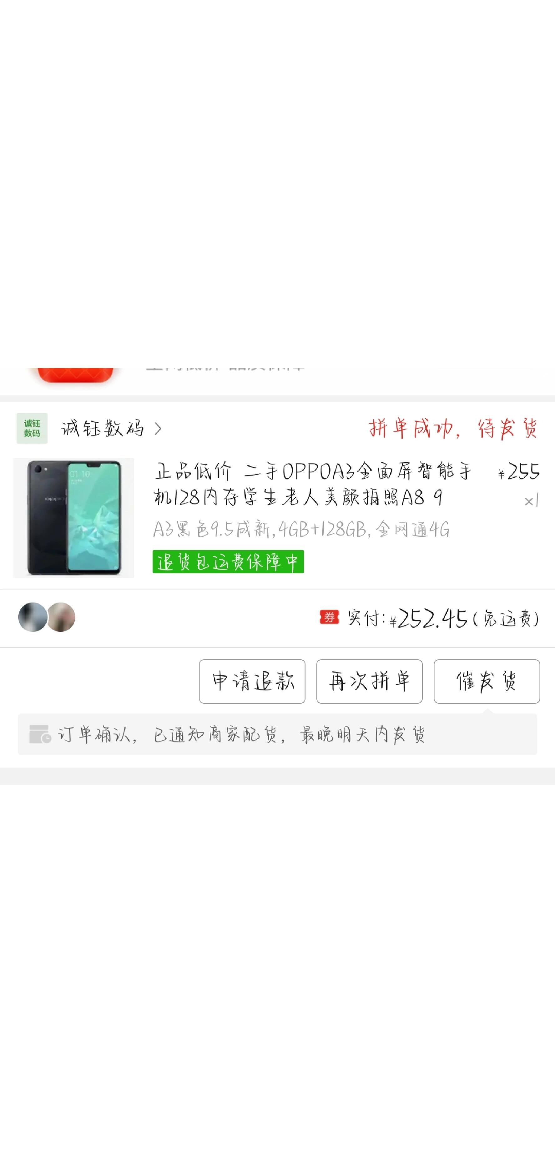 pdd备用机测评 oppoa3 pdd备用机测评 oppoa3