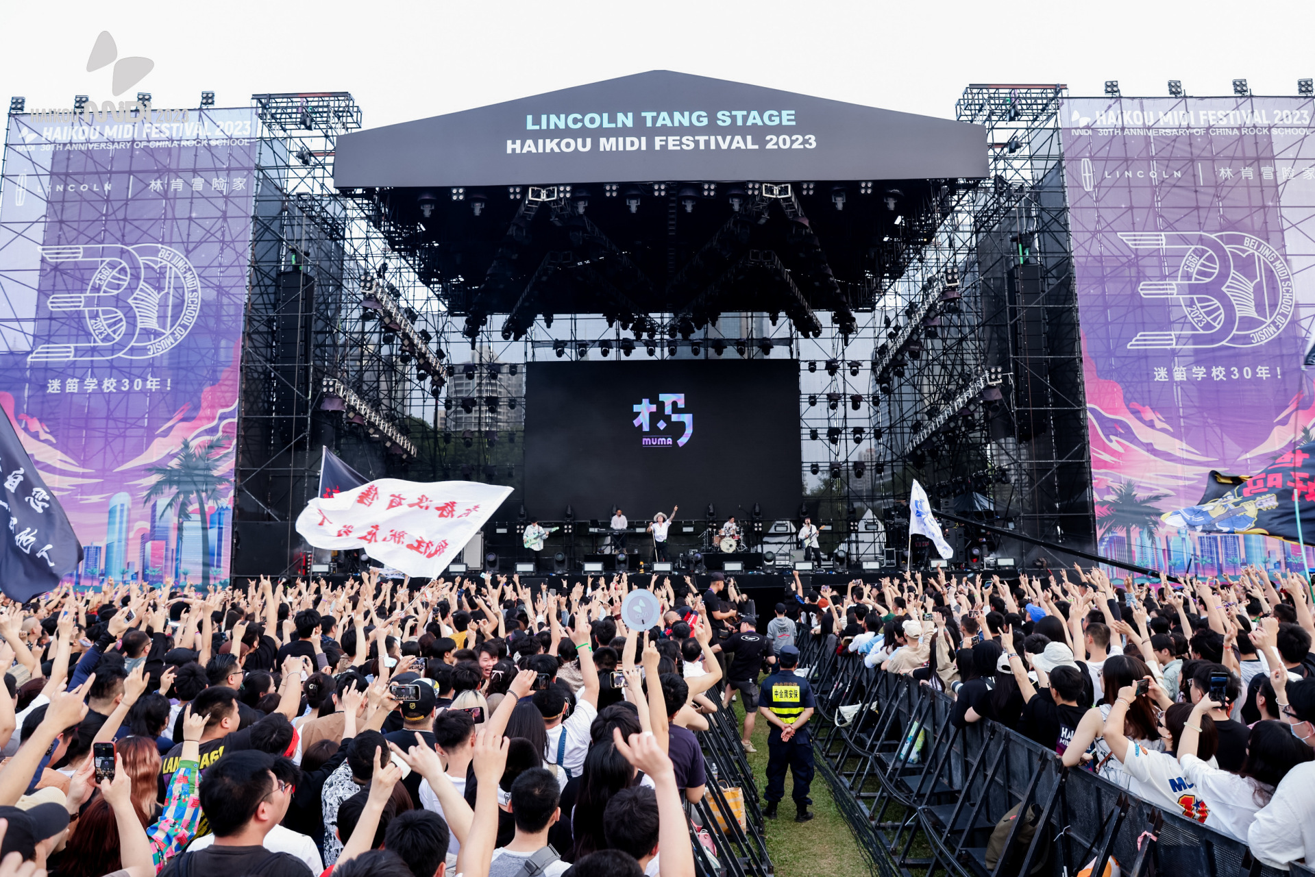 战马能量敢玩制燥# #海口迷笛# 音乐节真的值了!
