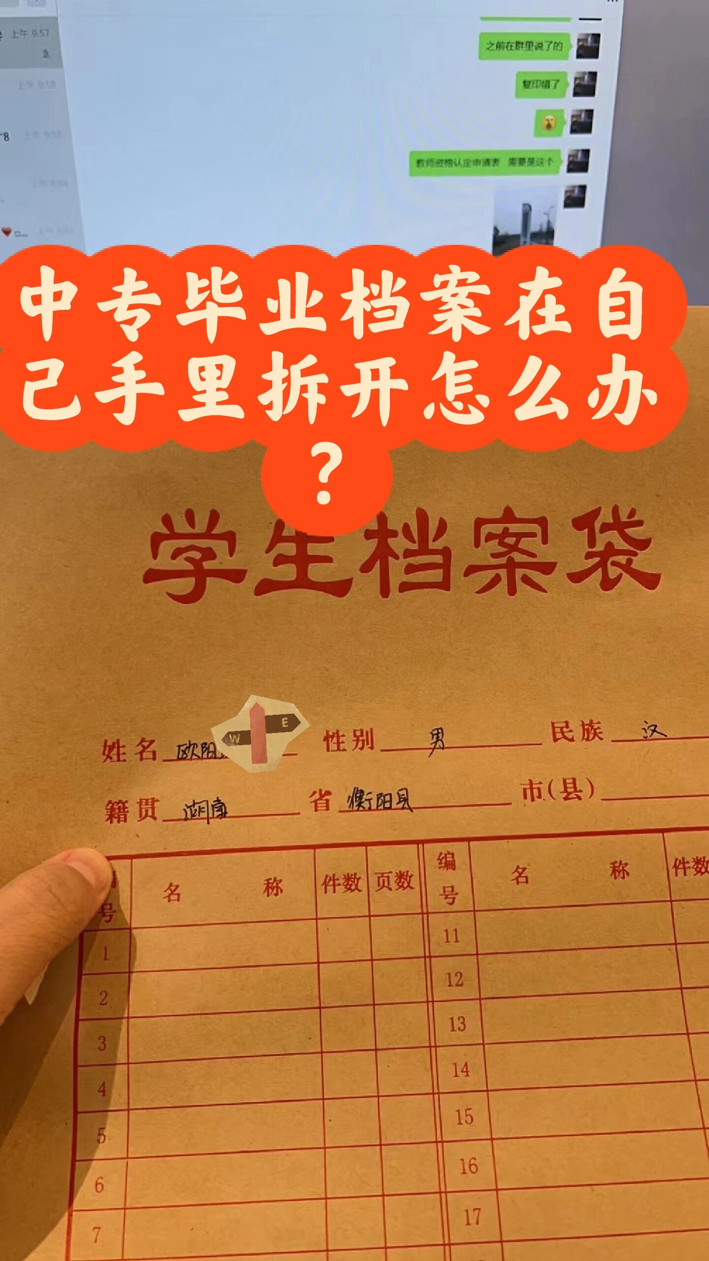 中专学历怎么弄图片