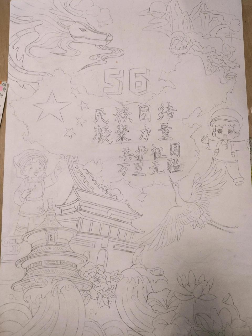 02是民族团结绘画呀!