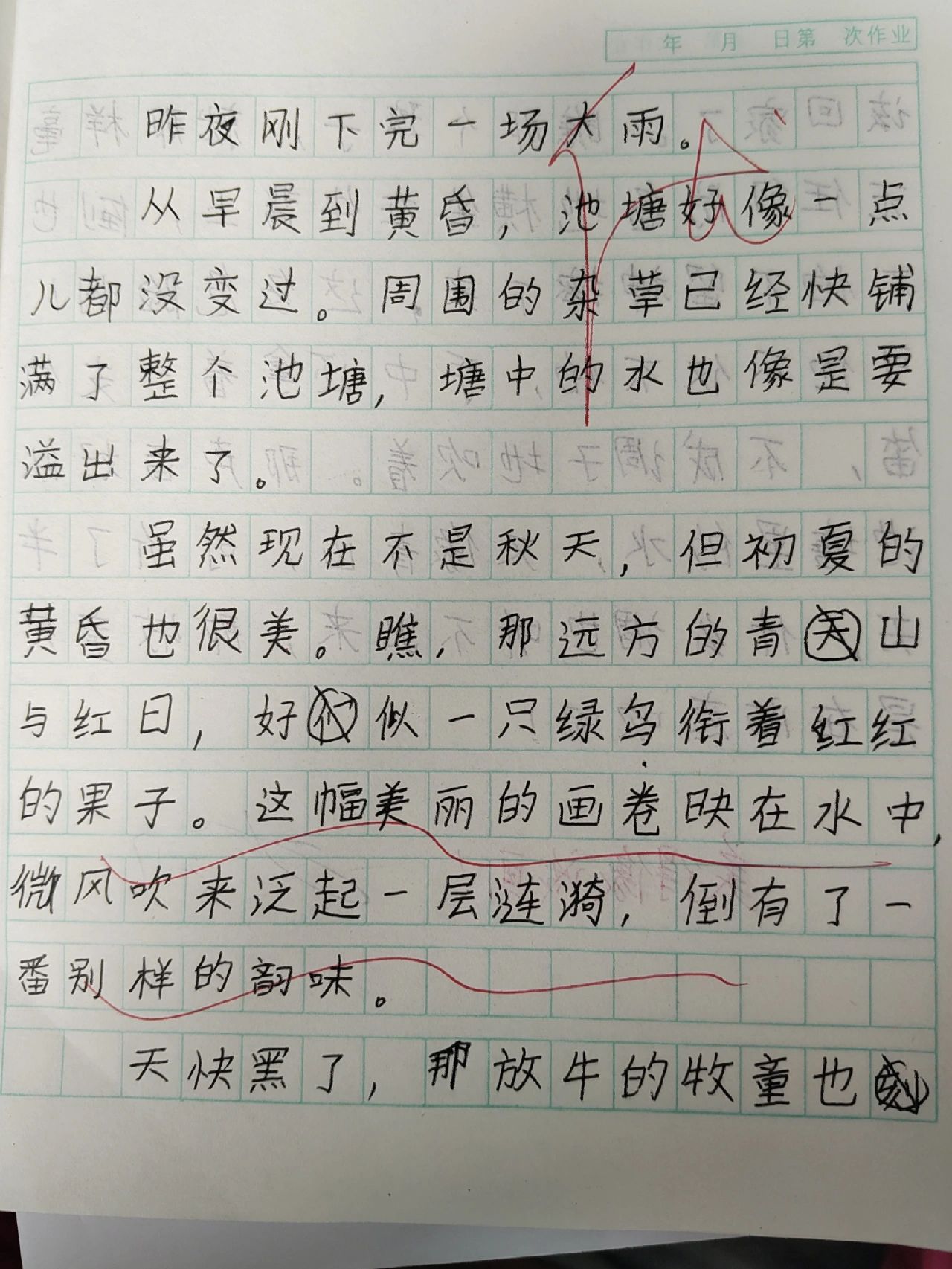 村晚改写成短文150图片